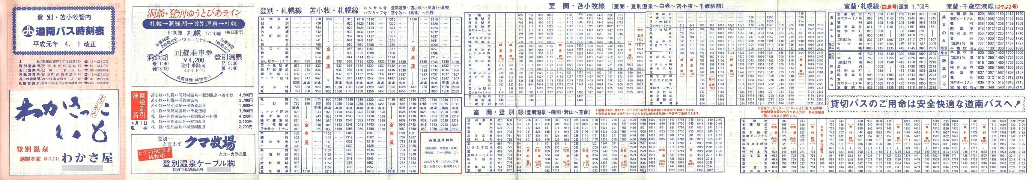 1989-04-01_oX_oʁEϏqǓ\\