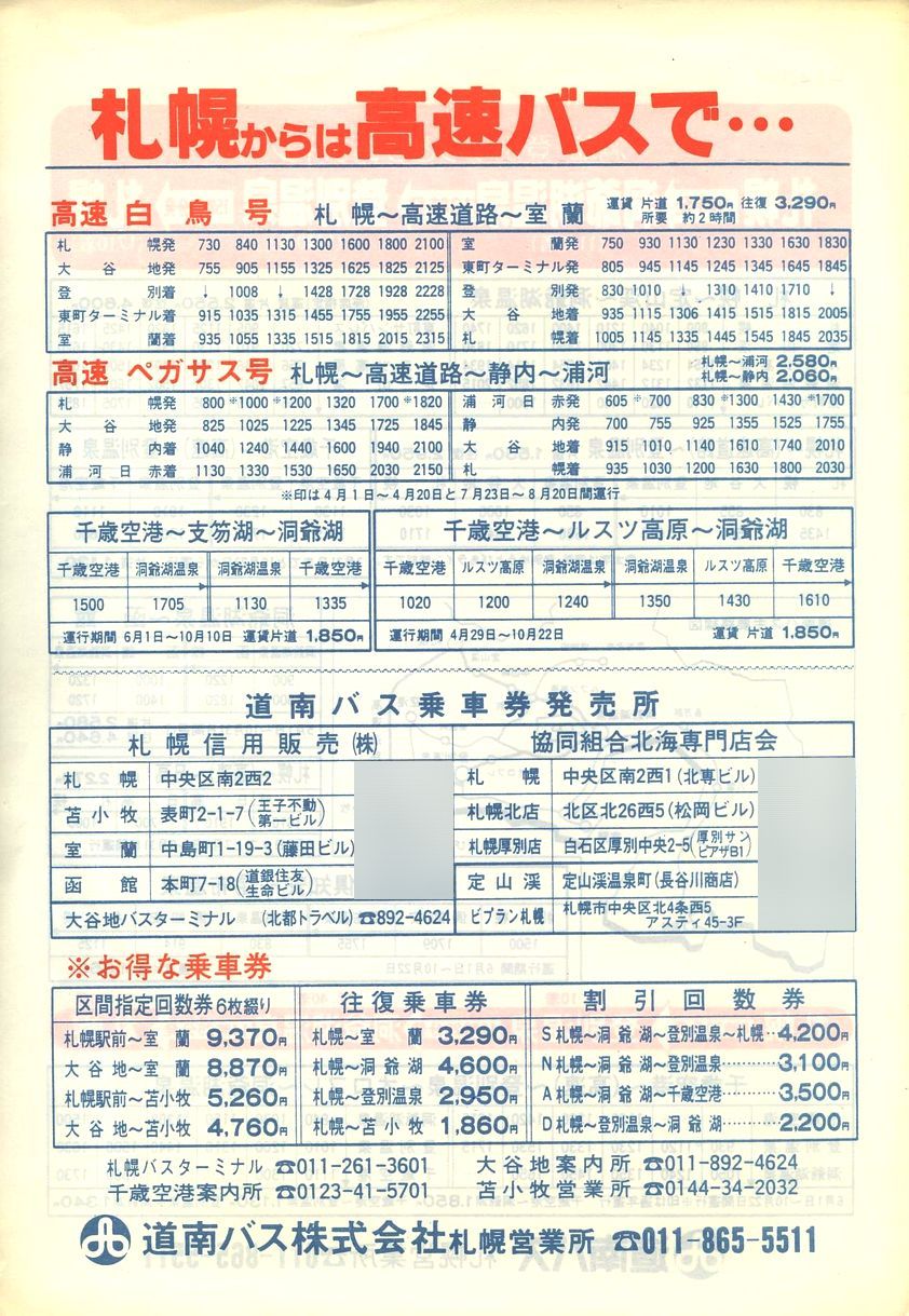 1989-04-01_oX_DyǓ\