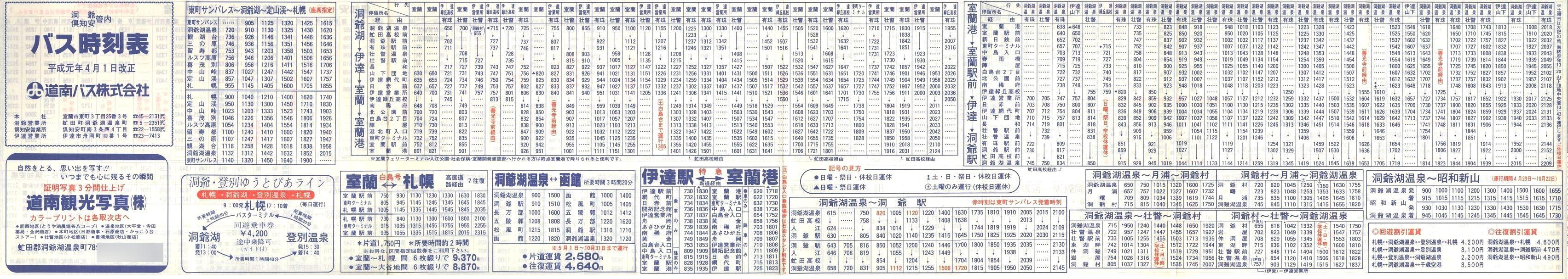 1989-04-01_oX_EmǓ\\