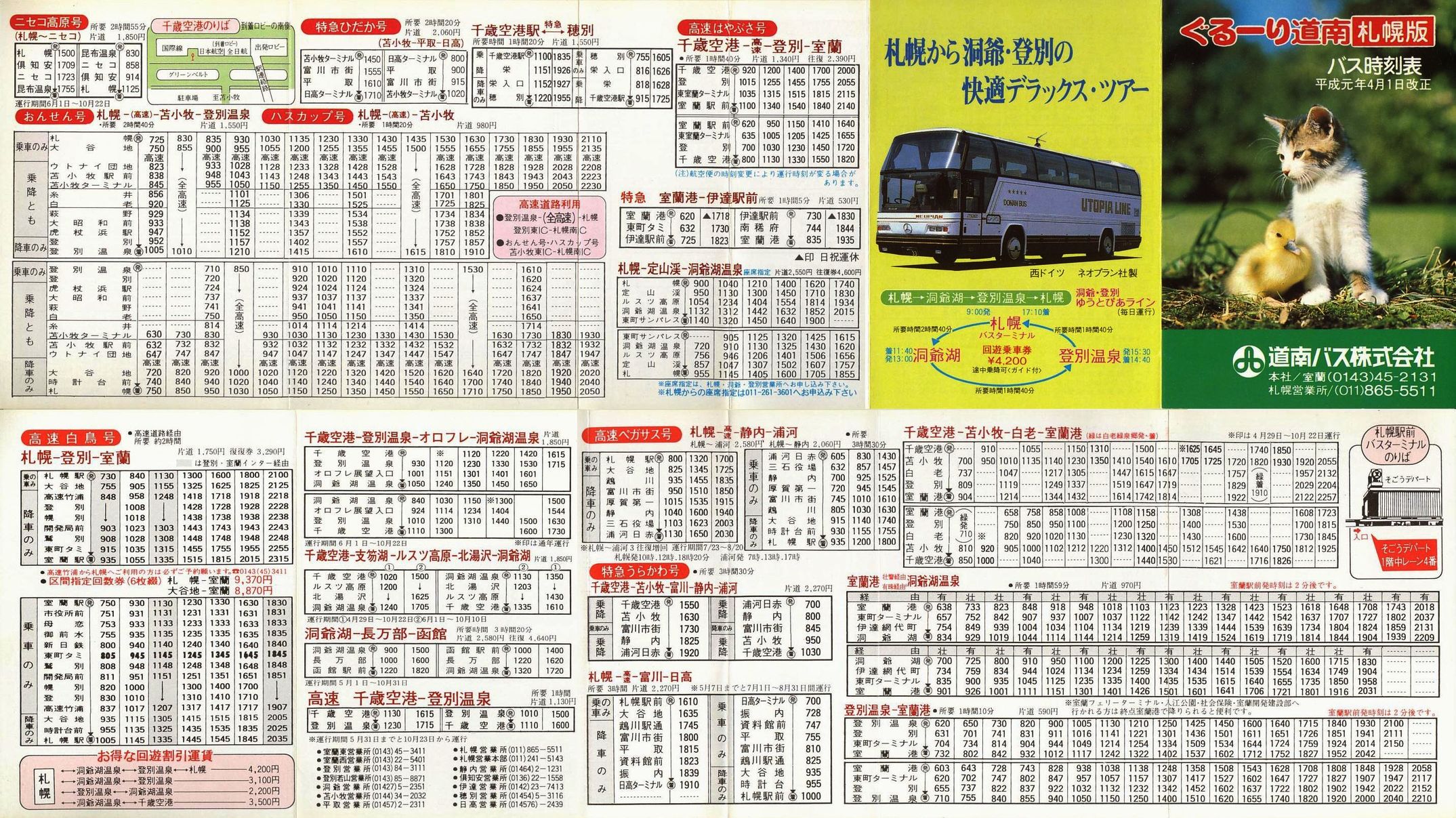 1989-04-01_oX_[蓹oX\(Dy)