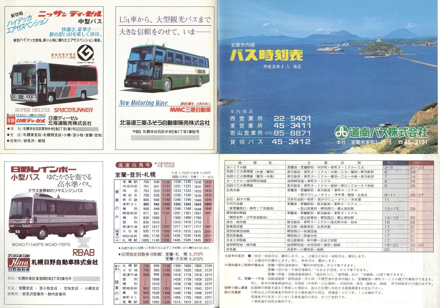 1989-04-01_oX_sq\\