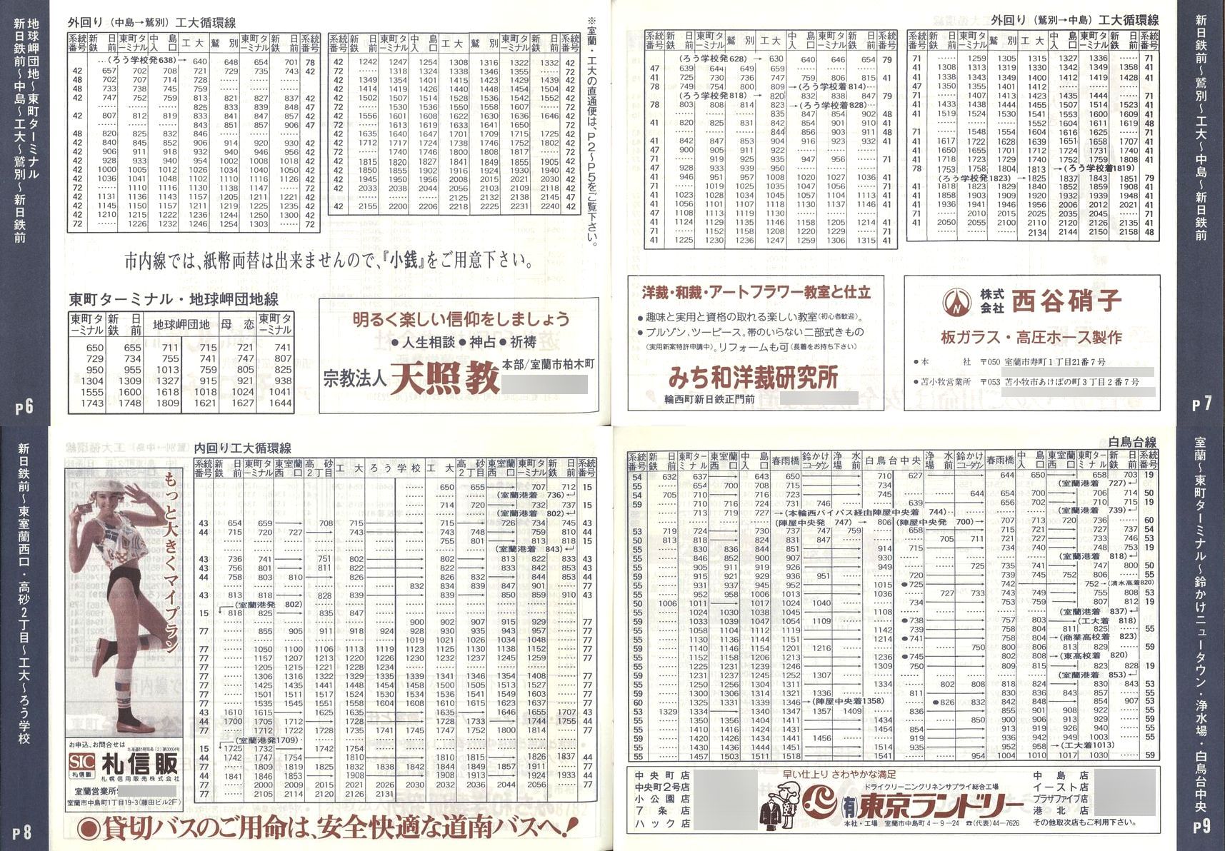 1989-04-01_oX_sq\06-09