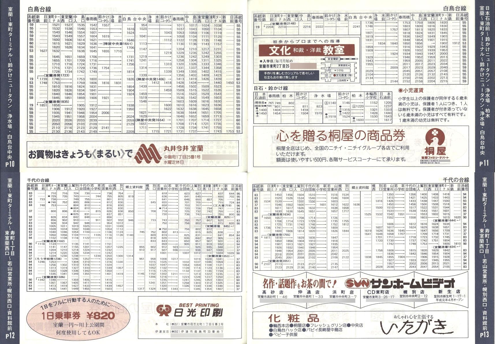 1989-04-01_oX_sq\10-13