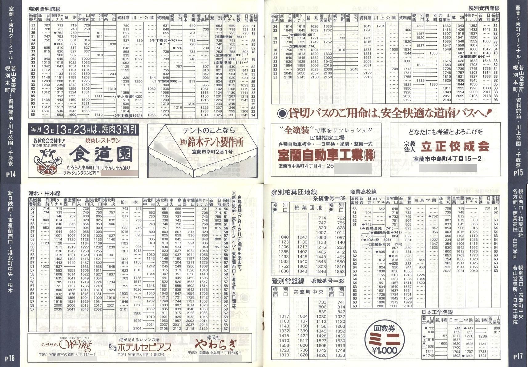 1989-04-01_oX_sq\14-17