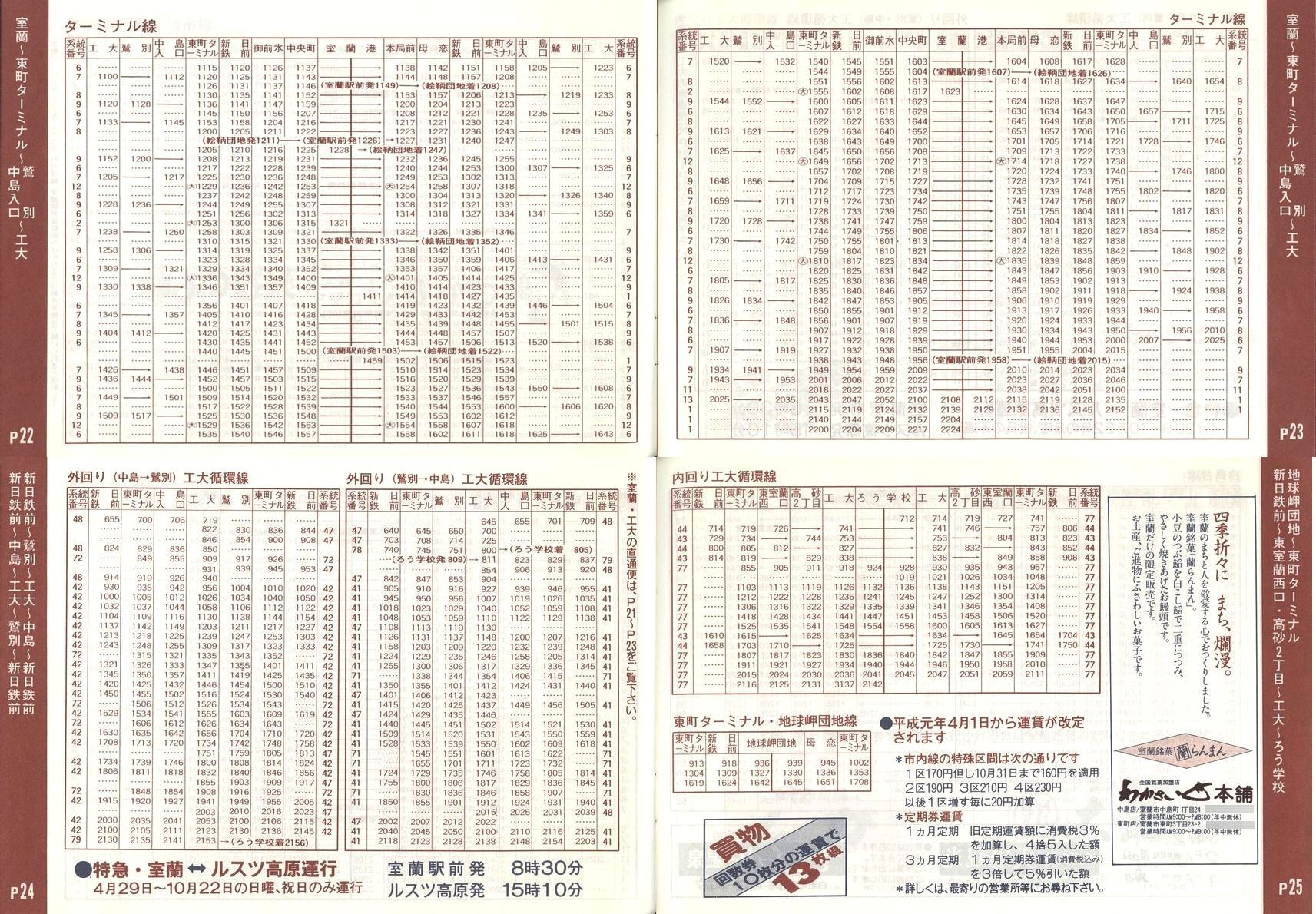 1989-04-01_oX_sq\22-25
