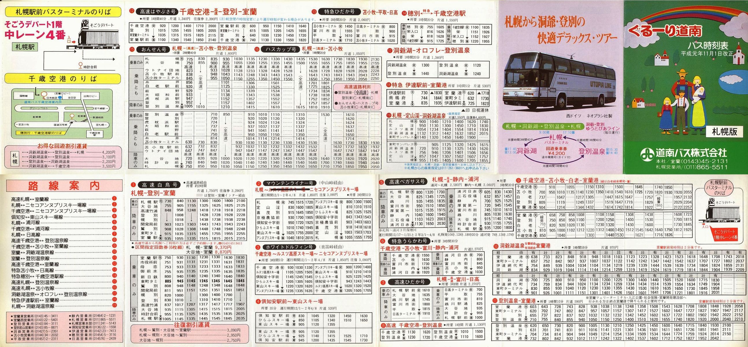 1989-11-01_oX_[蓹oX\(Dy)