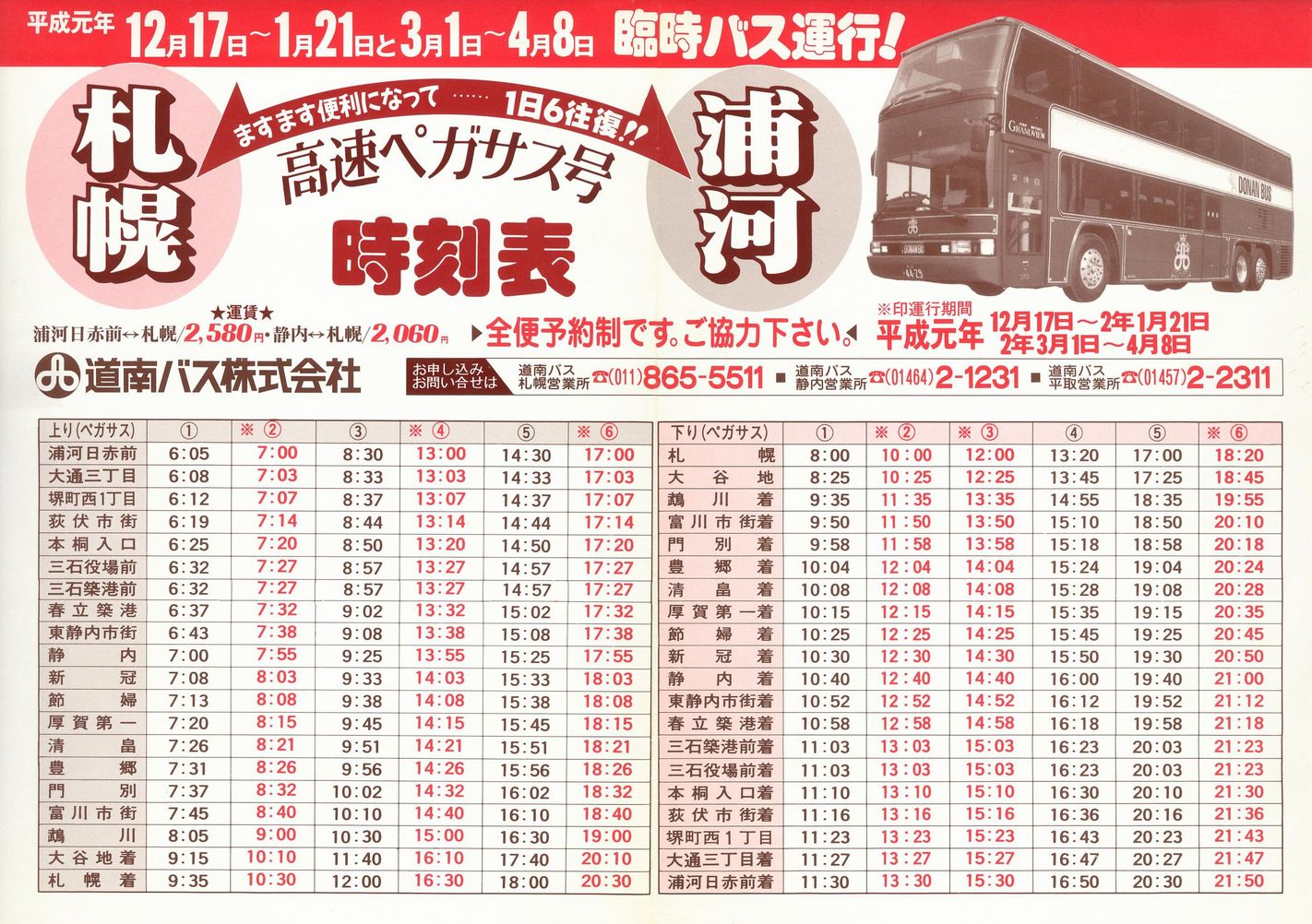 1990-03-01_oX_yKTX\