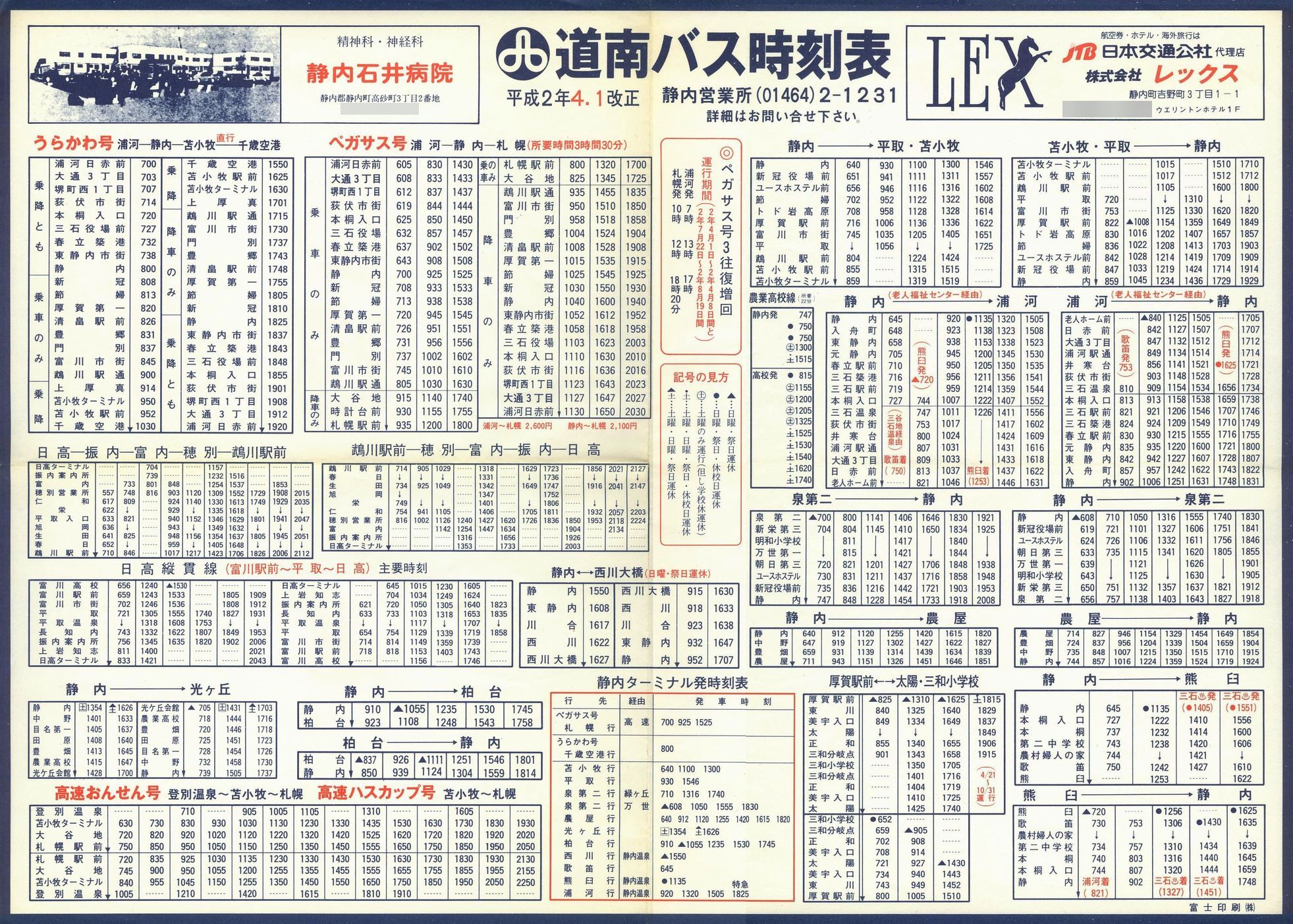 1990-04-01_oX_(Ó)Ǔ唻\