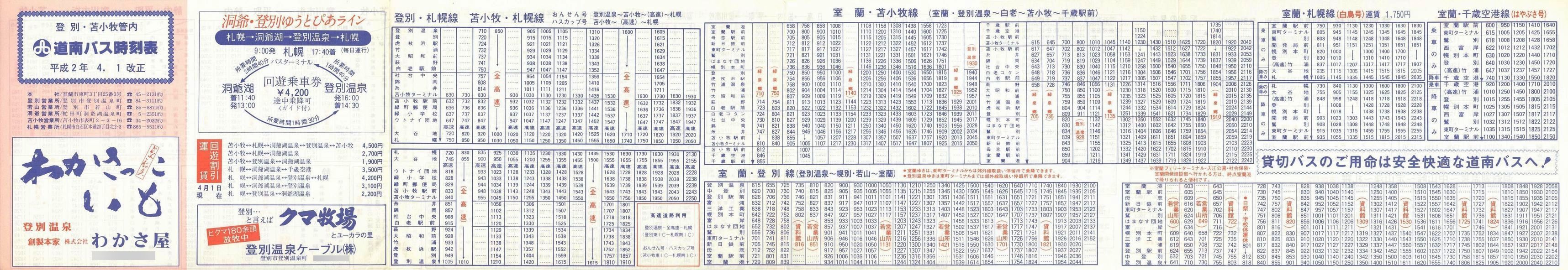1990-04-01_oX_oʁEϏqǓ\\