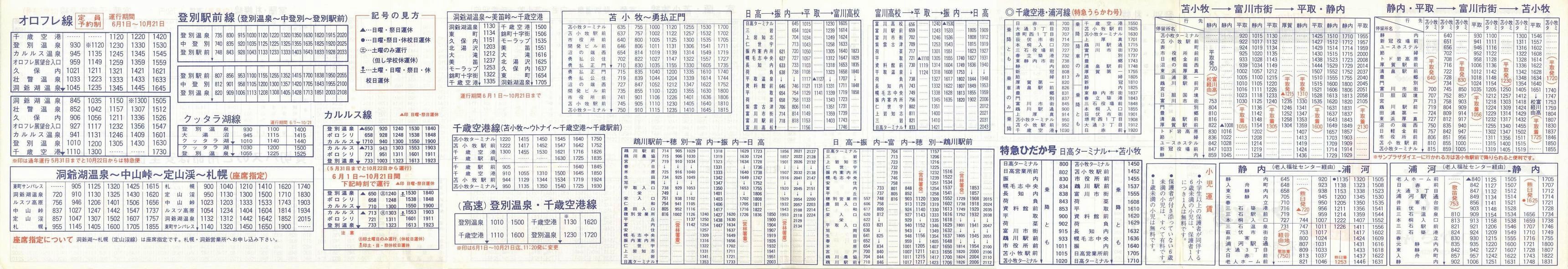 1990-04-01_oX_oʁEϏqǓ\