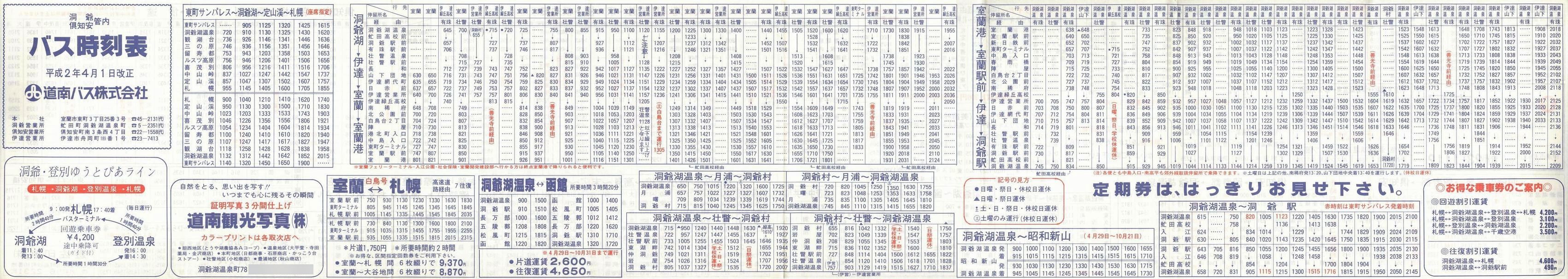 1990-04-01_oX_EmǓ\\