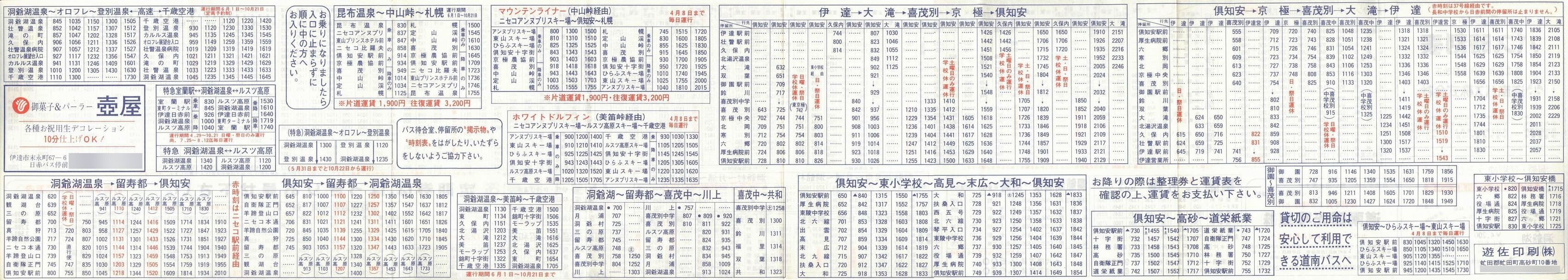 1990-04-01_oX_EmǓ\