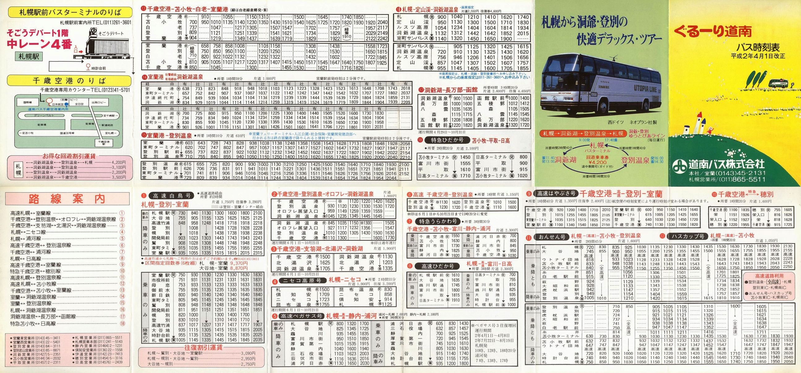 1990-04-01_oX_[蓹oX\