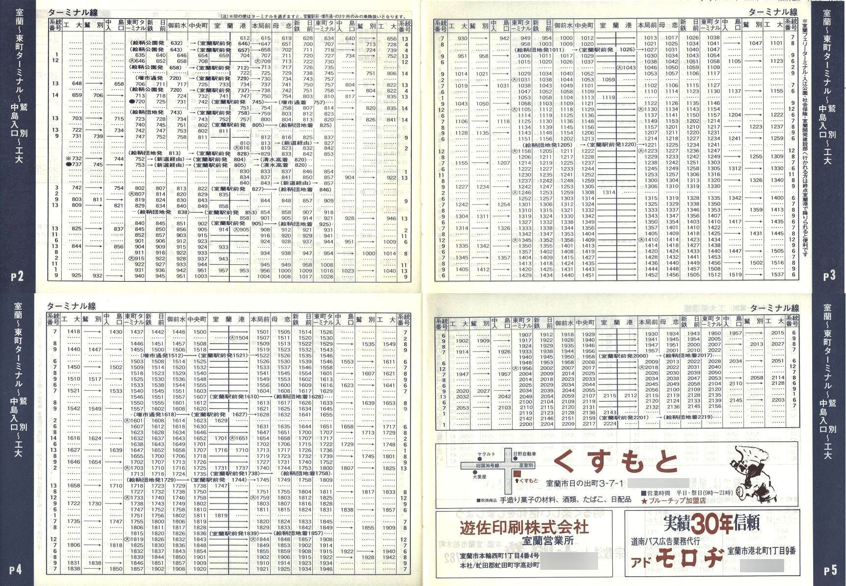 1990-04-01_oX_sq\02-05