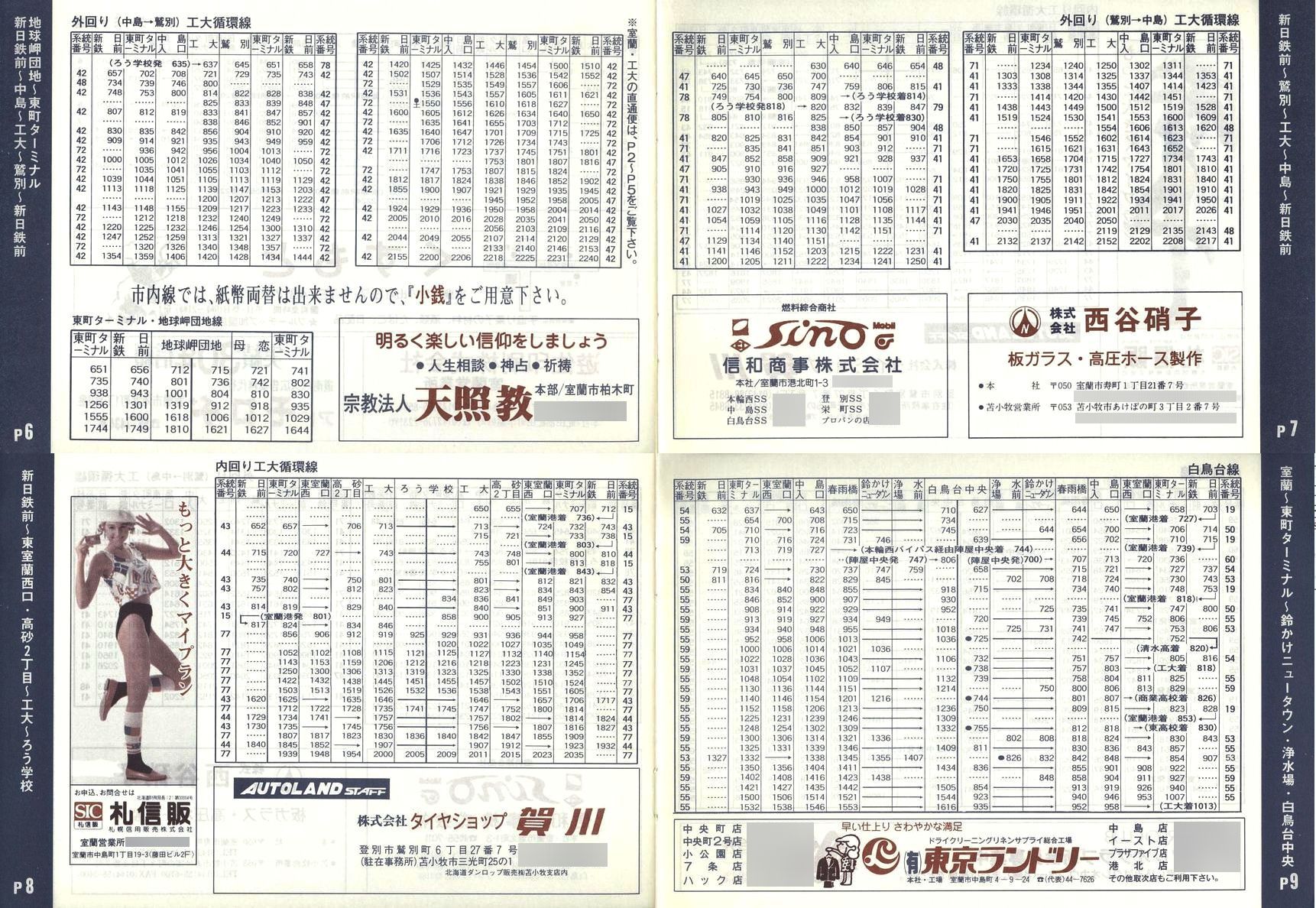 1990-04-01_oX_sq\06-09