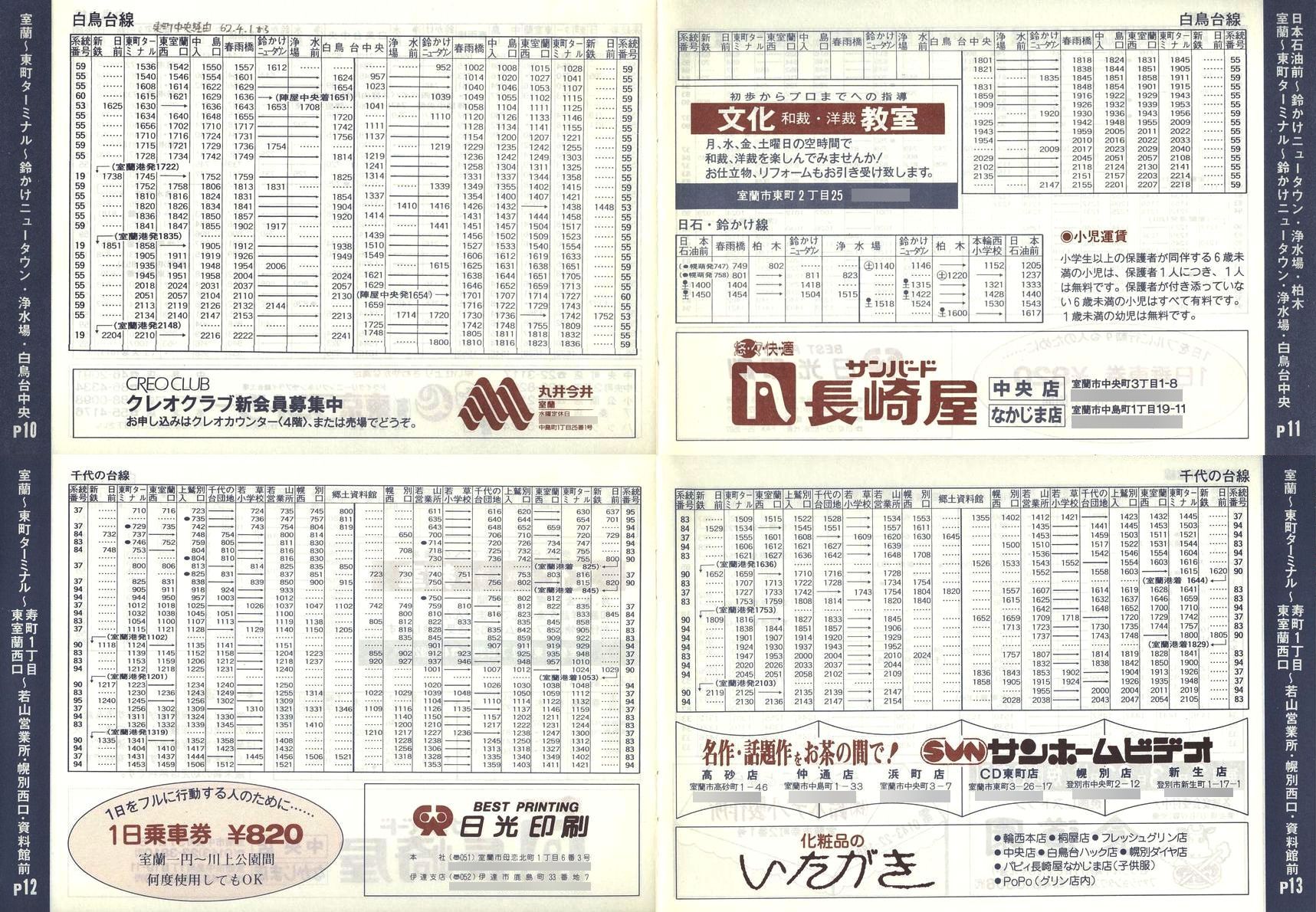 1990-04-01_oX_sq\10-13