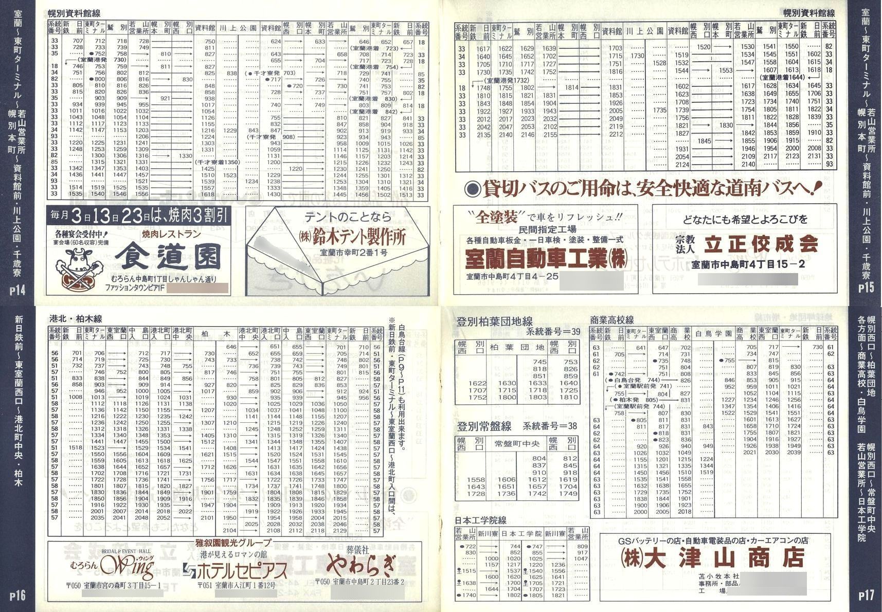 1990-04-01_oX_sq\14-17