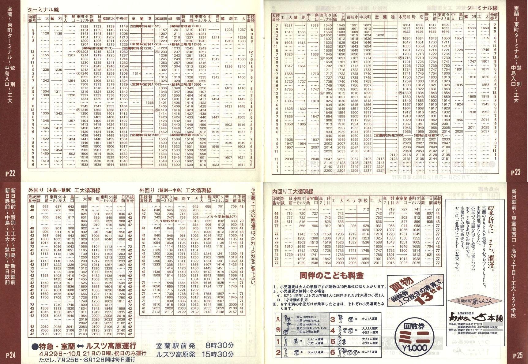 1990-04-01_oX_sq\22-25