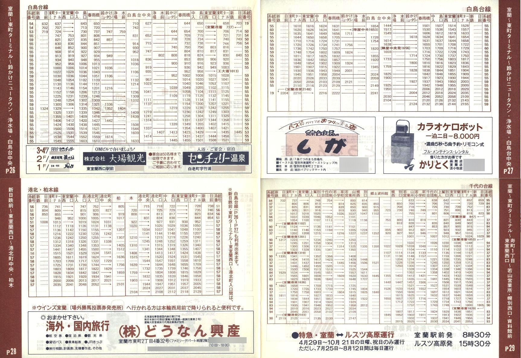 1990-04-01_oX_sq\26-29