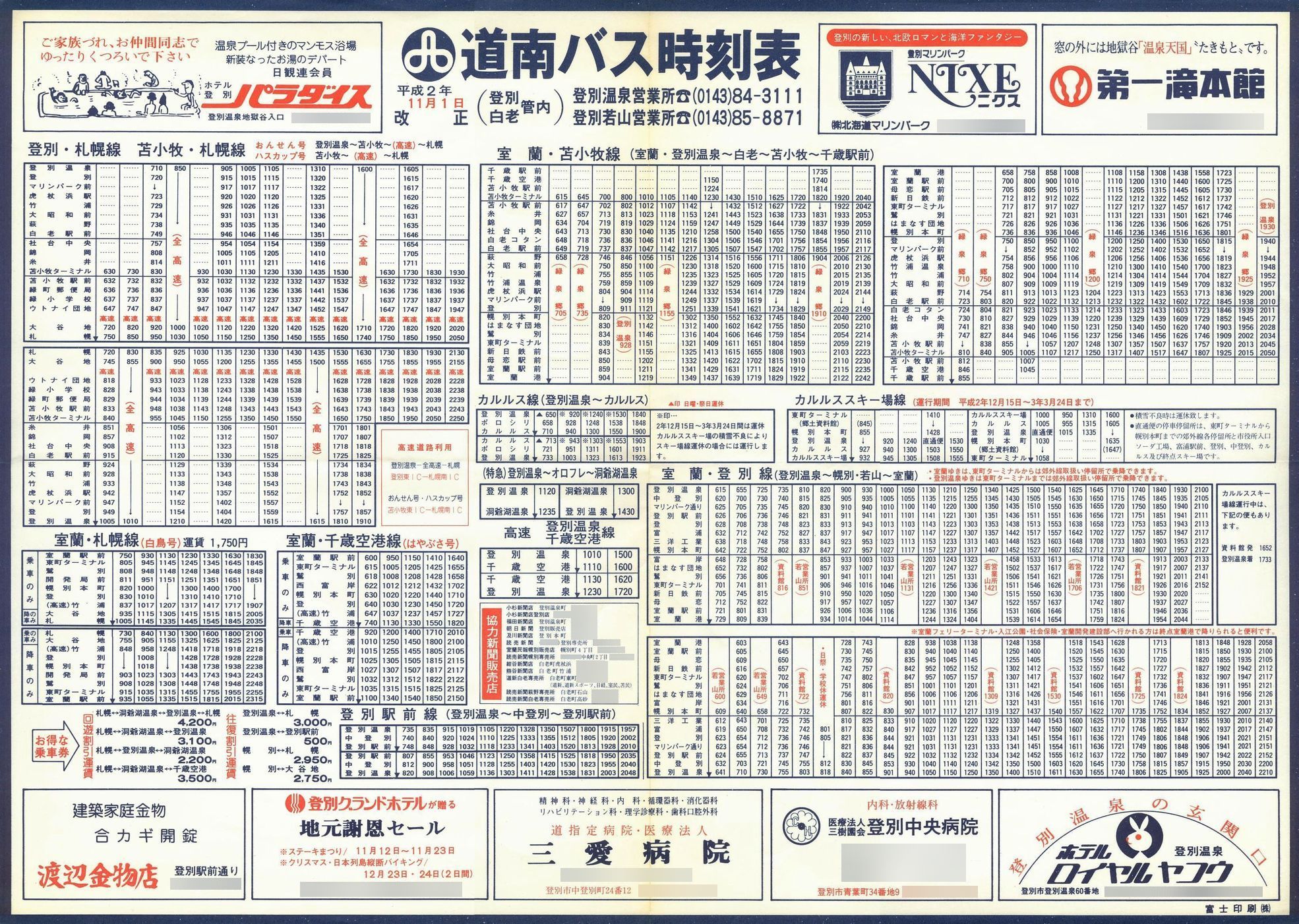 1990-11-01_oX_oʁEVǓ唻\