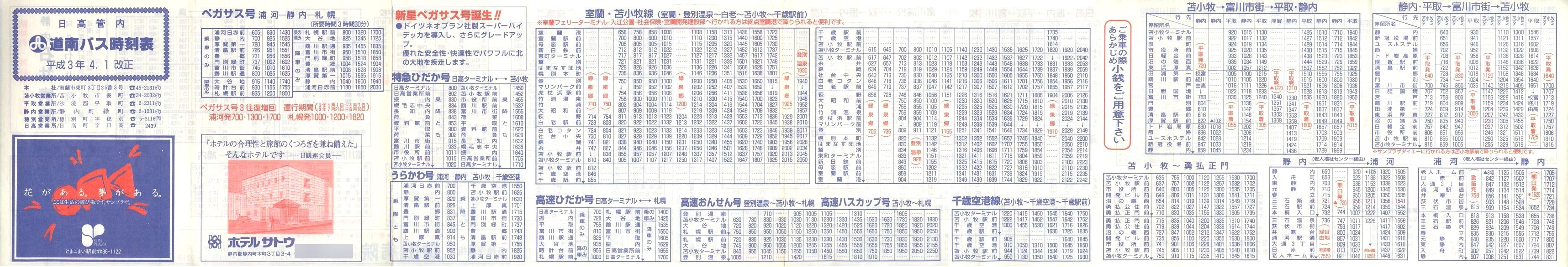 1991-04-01_oX_Ǔ\\