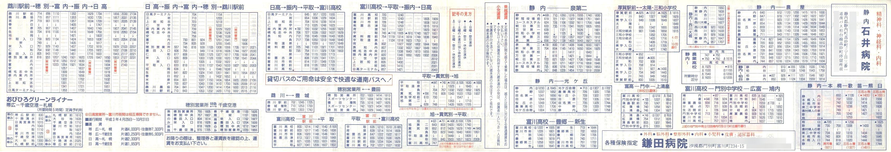 1991-04-01_oX_Ǔ\