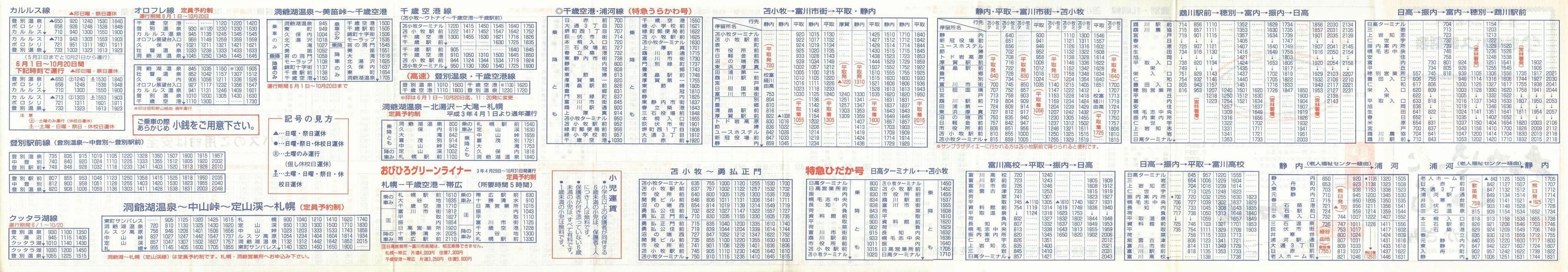 1991-04-01_oX_oʁEϏqǓ\