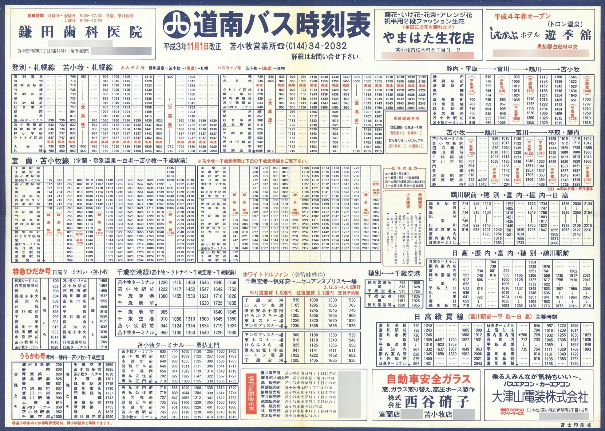 1991-11-01_oX_ϏqǓ唻\
