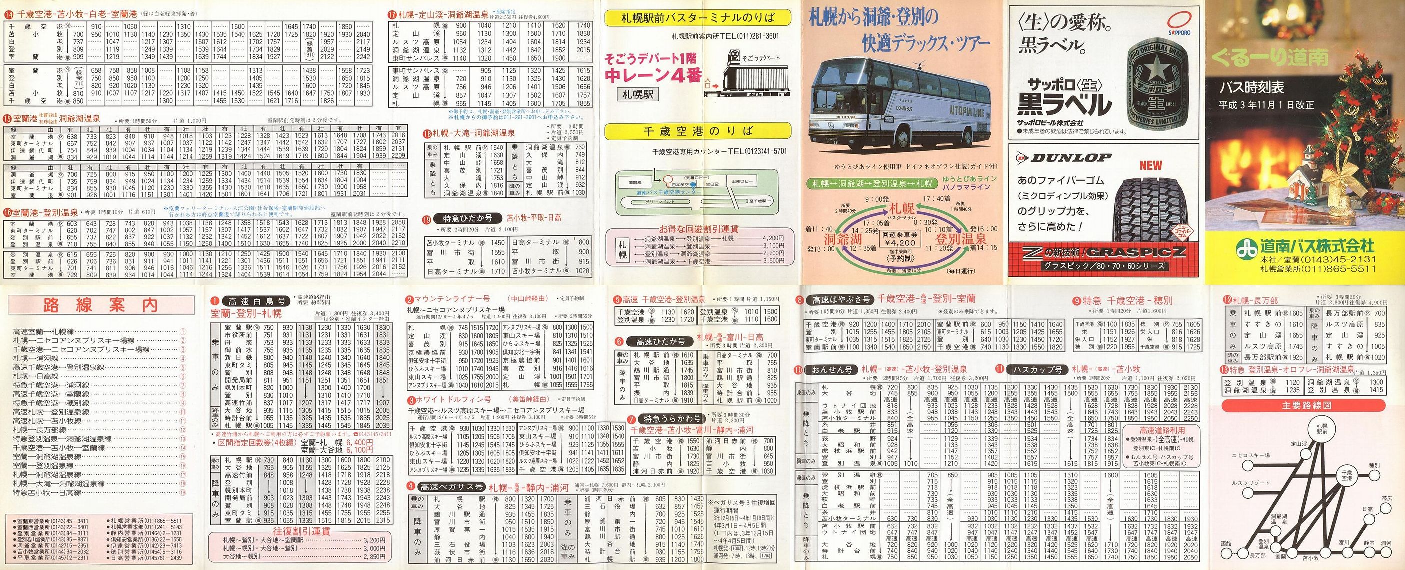 1991-11-01_oX_[蓹oX\