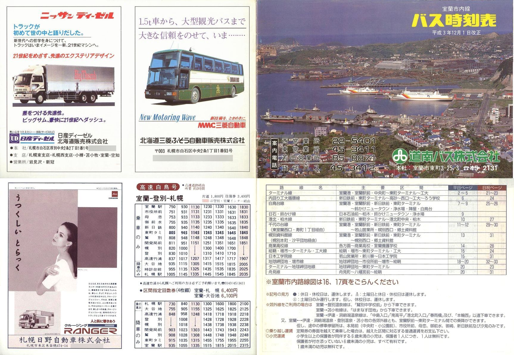 1991-12-01_oX_sq\\