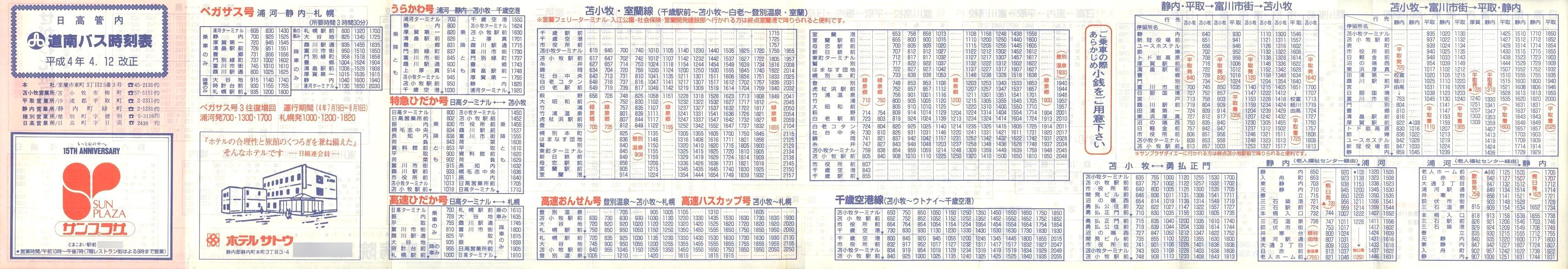1992-04-12_oX_Ǔ\\