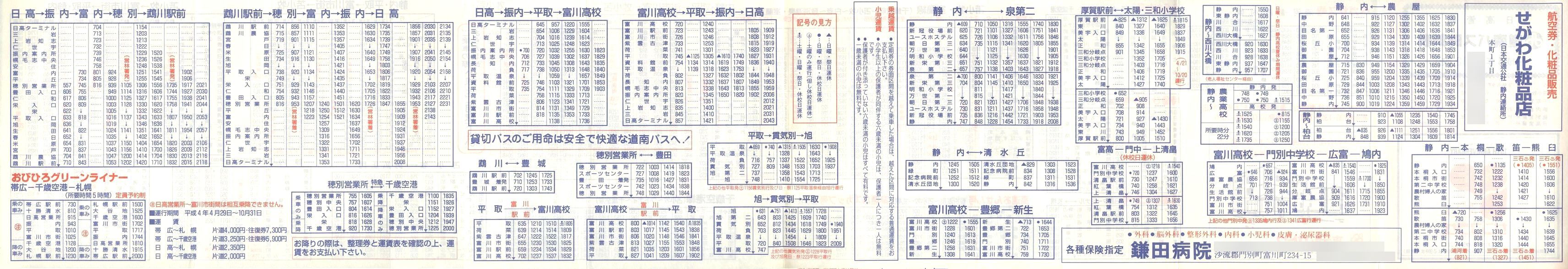 1992-04-12_oX_Ǔ\