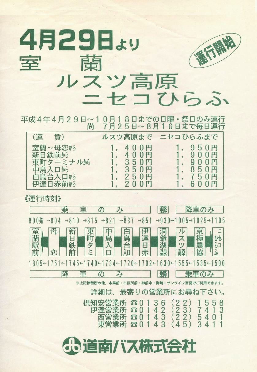 1992-04-29_oX_`jZRЂӊԃ`V