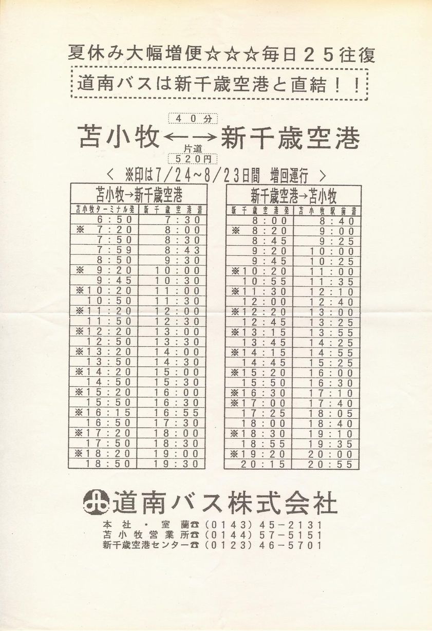 1992-07-24_oX_V΋`\