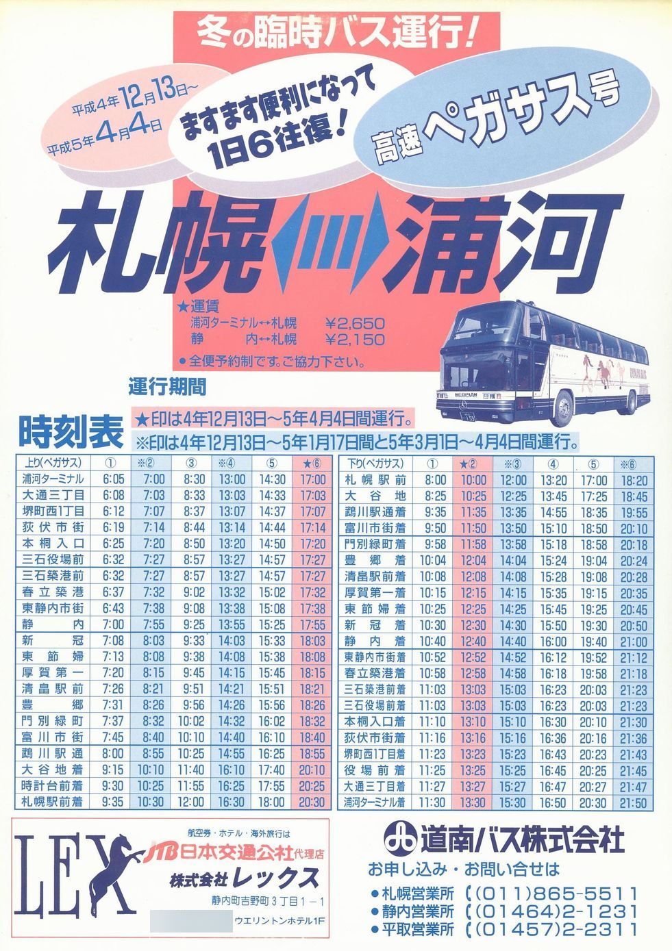 1992-12-13_oX_yKTX\