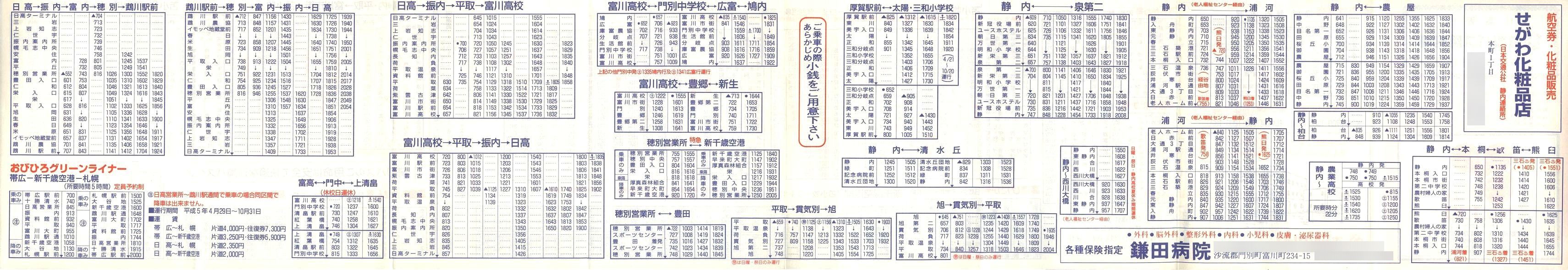 1993-04-01_oX_Ǔ\