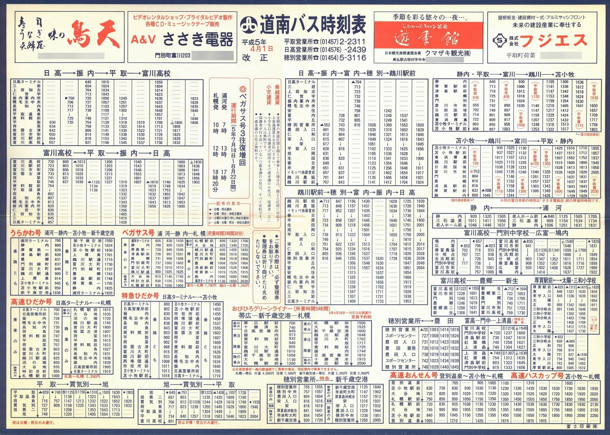 1993-04-01_oX_Ǔ唻\