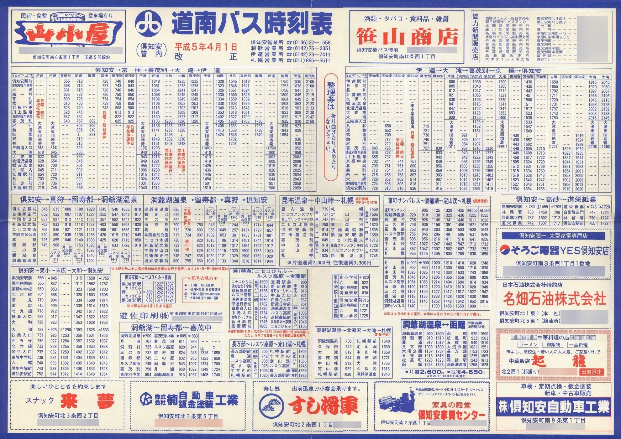 1993-04-01_oX_mǓ唻\