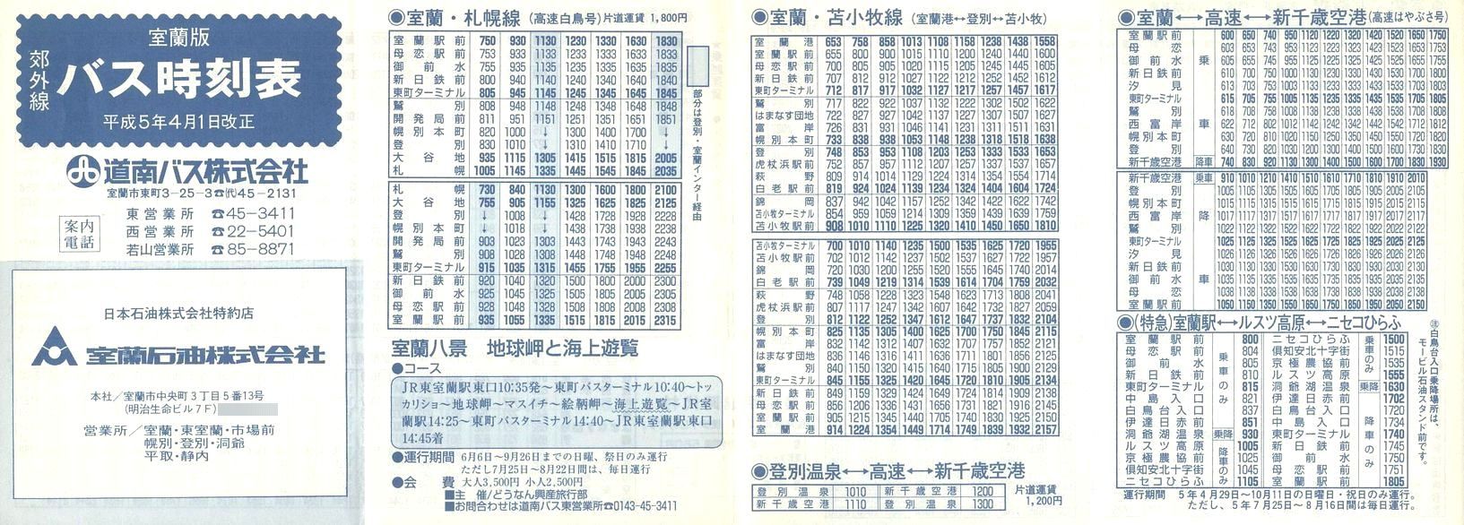 1993-04-01_oX_ōxO\\