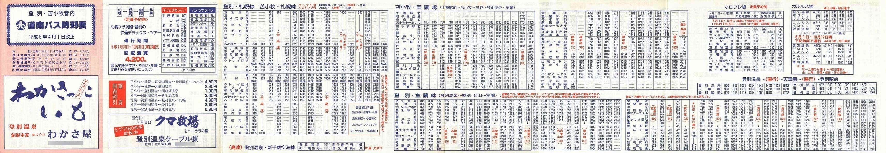 1993-04-01_oX_oʁEϏqǓ\\