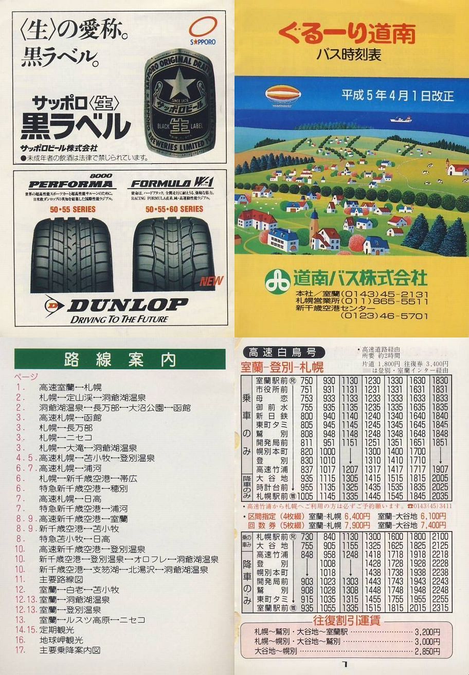 1993-04-01_oX_[蓹oX\\