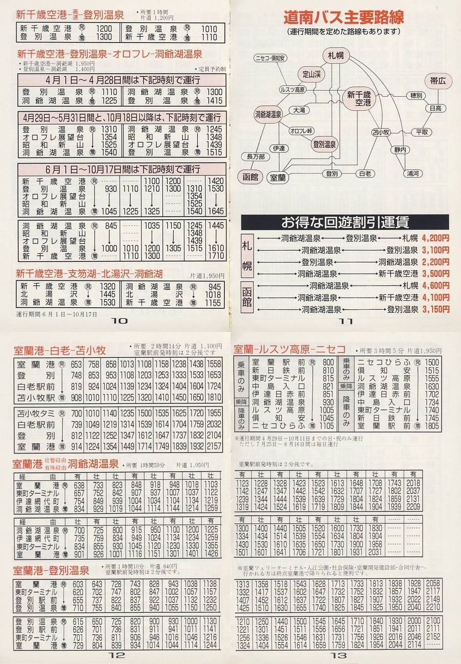 1993-04-01_oX_[蓹oX\10-13