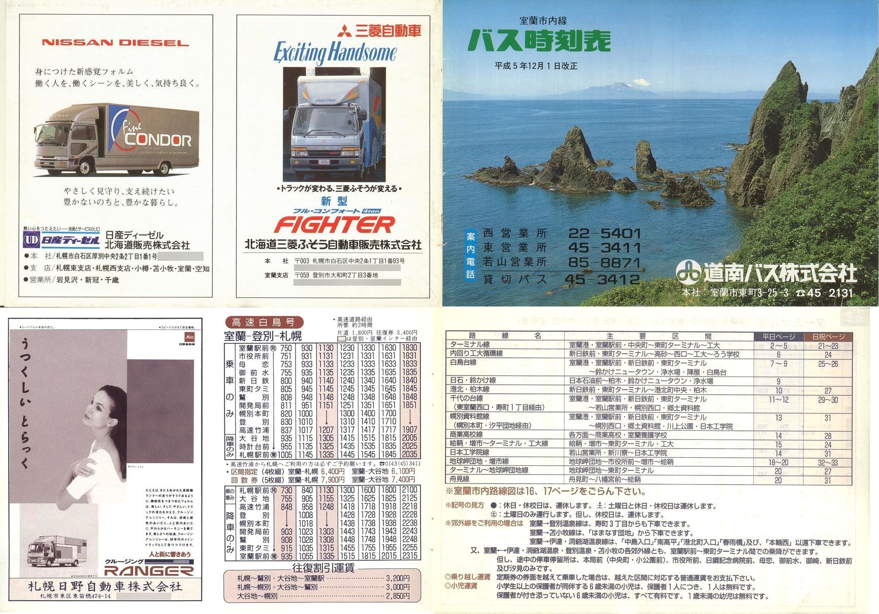 1993-12-01_oX_sq\\