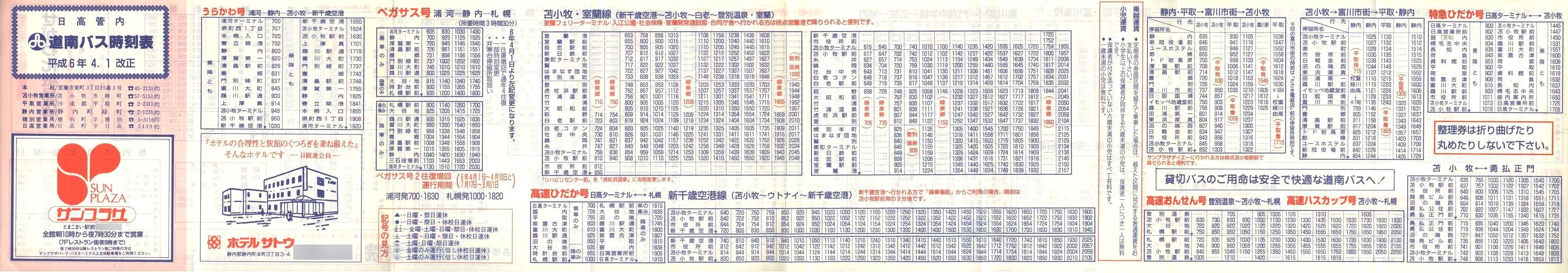 1994-04-01_oX_Ǔ\\