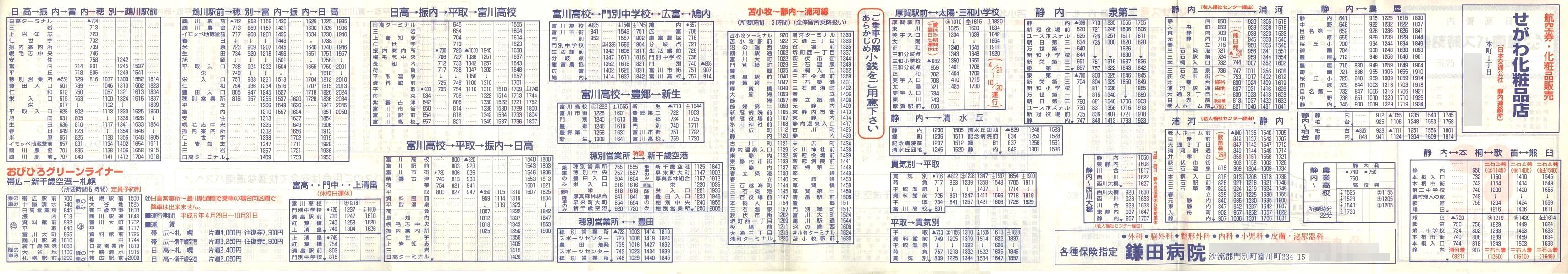 1994-04-01_oX_Ǔ\