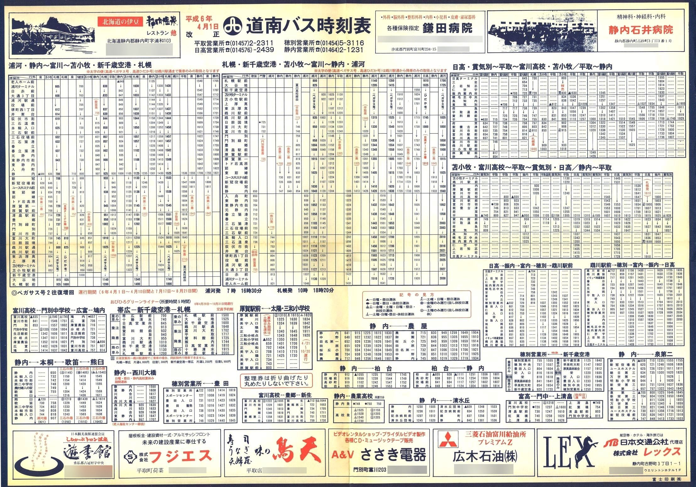 1994-04-01_oX_Ǔ唻\