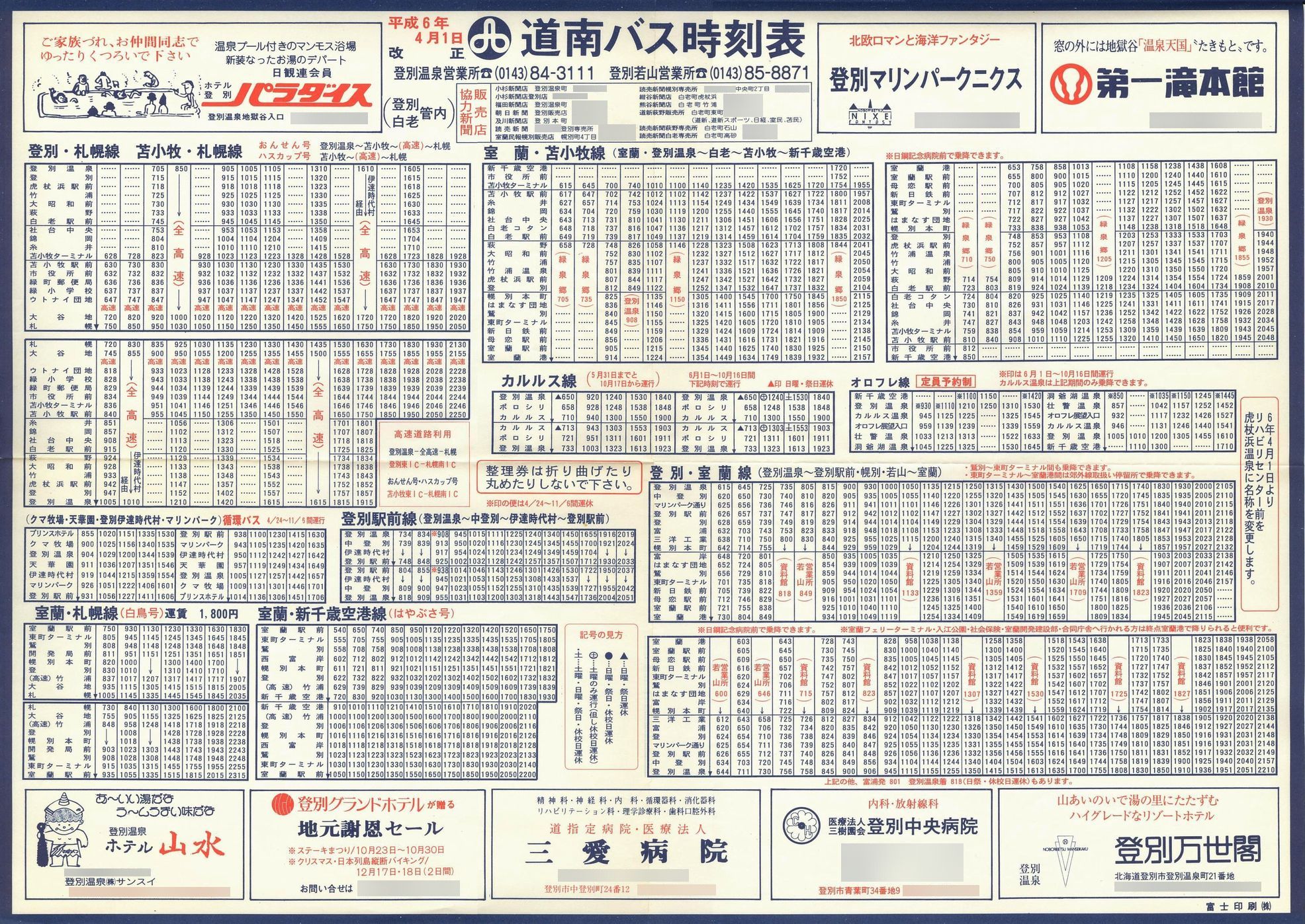1994-04-01_oX_oʁEVǓ唻\