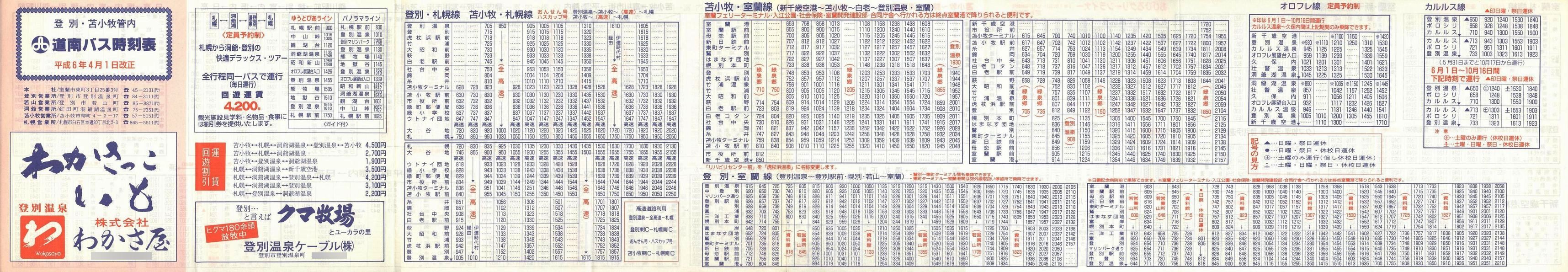 1994-04-01_oX_oʁEϏqǓ\\