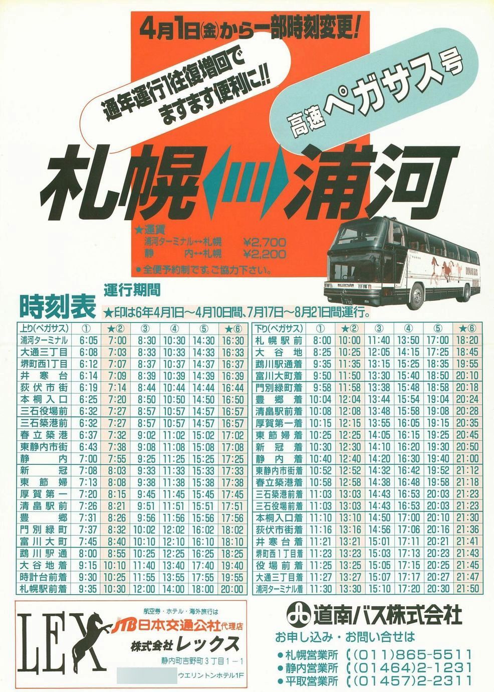 1994-04-01_oX_yKTX\