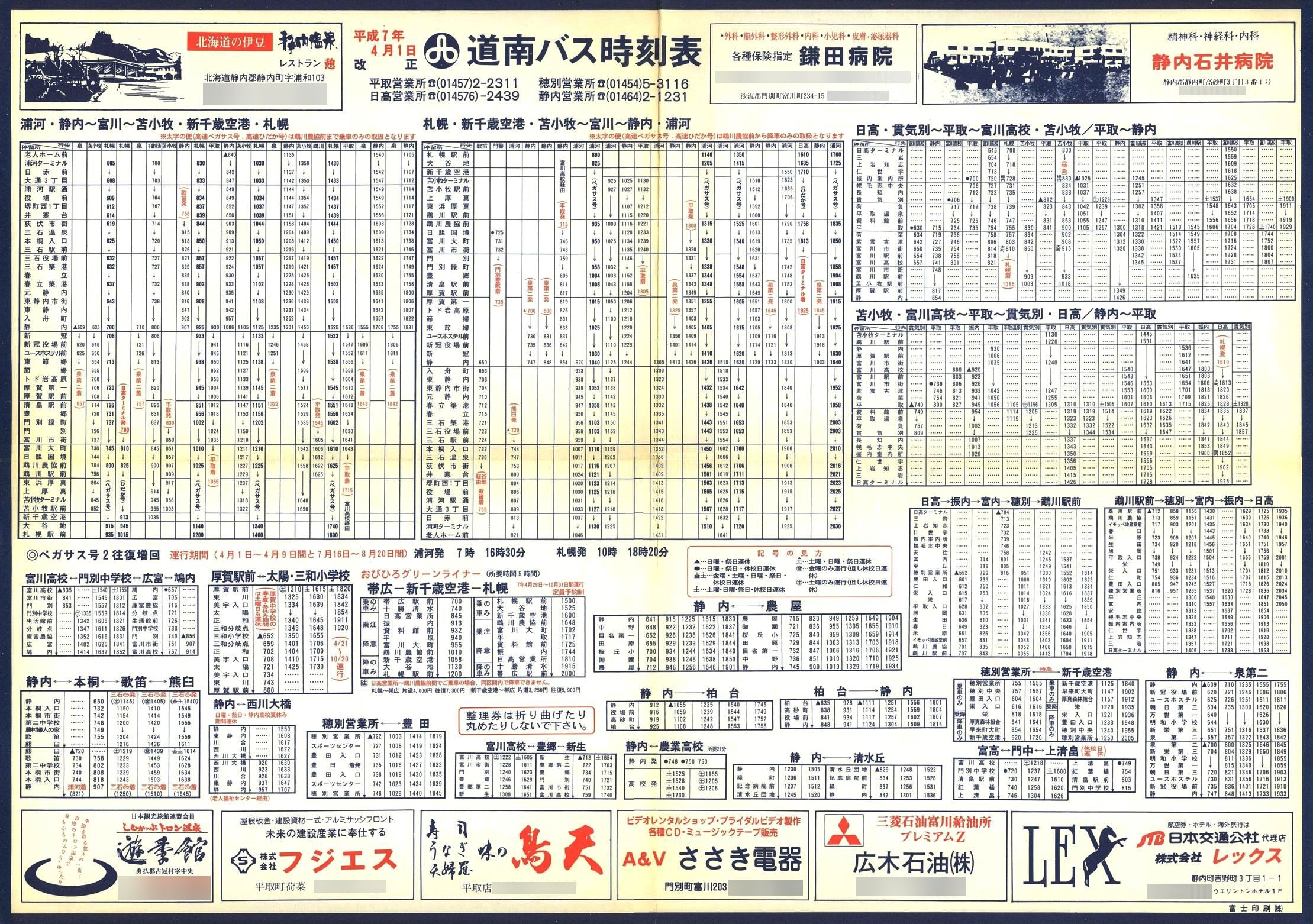 1995-04-01_oX_Ǔ唻\